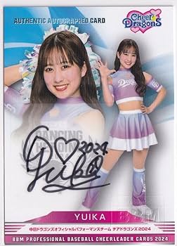 チアドラゴンズ YUKINO サイン柄 クッション 中日ドラゴンズ 新品未使用 31 【YUKINO (中日/チアドラゴンズ2022)】BBM プロ野球チア